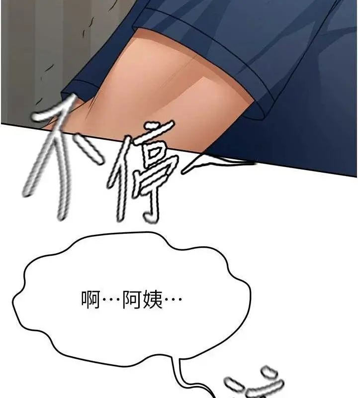 漫画《顶加套房的春天》第18话第24张图
