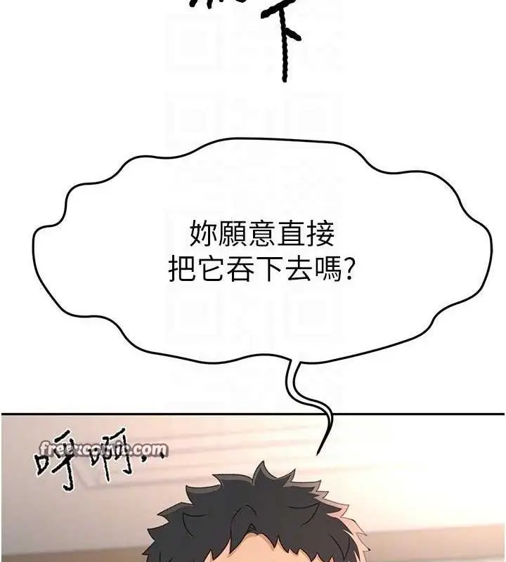 漫画《顶加套房的春天》第18话第28张图