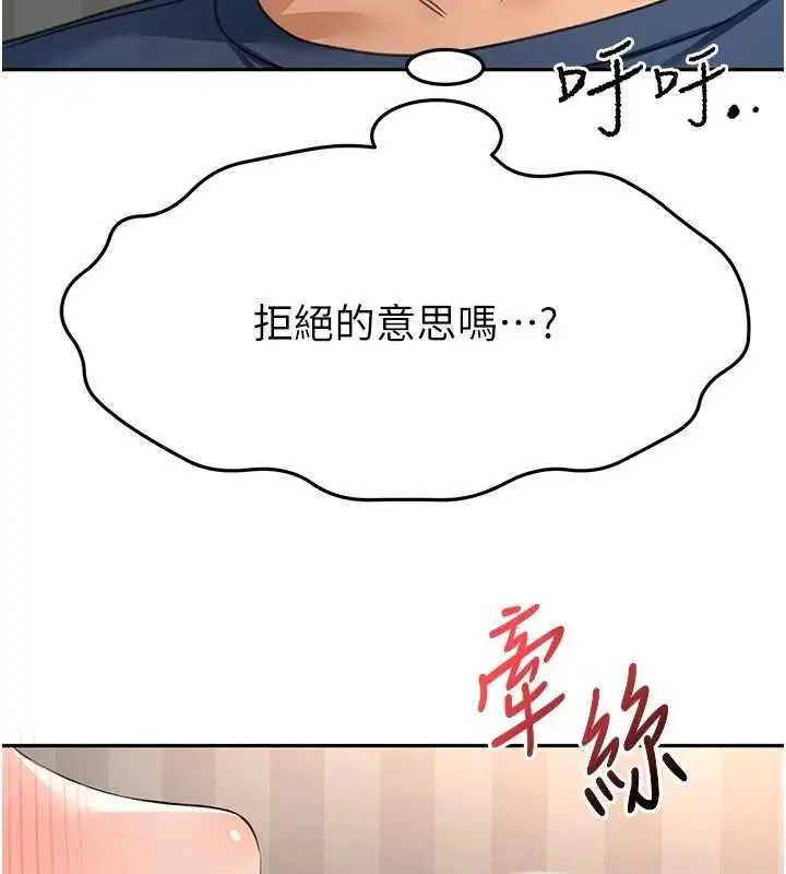 漫画《顶加套房的春天》第18话第35张图
