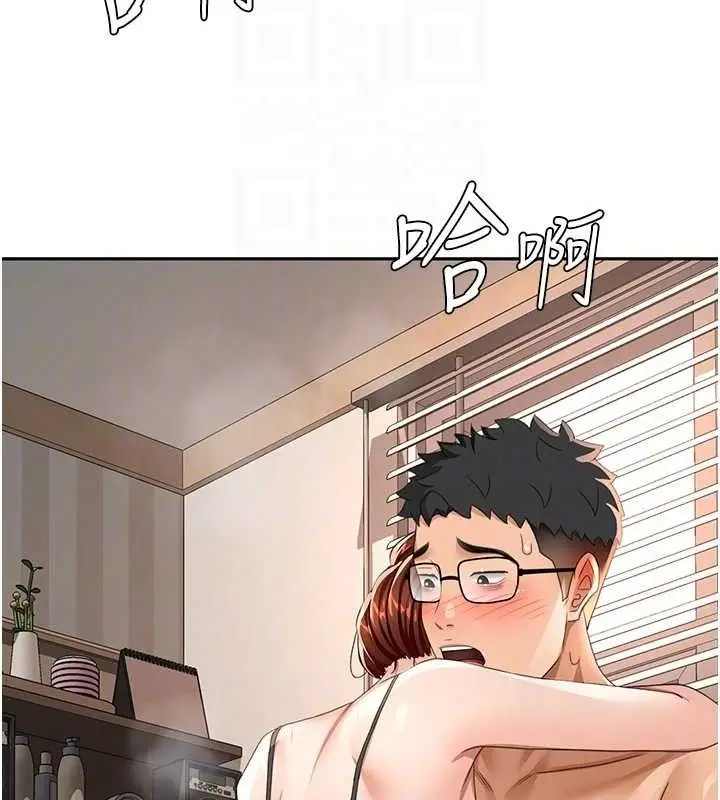 漫画《顶加套房的春天》第18话第44张图