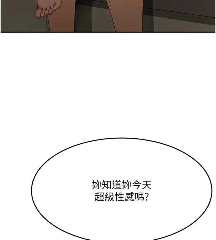 漫画《顶加套房的春天》第18话第46张图