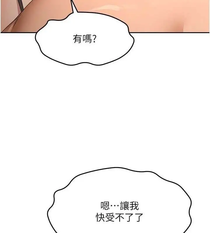 漫画《顶加套房的春天》第18话第48张图