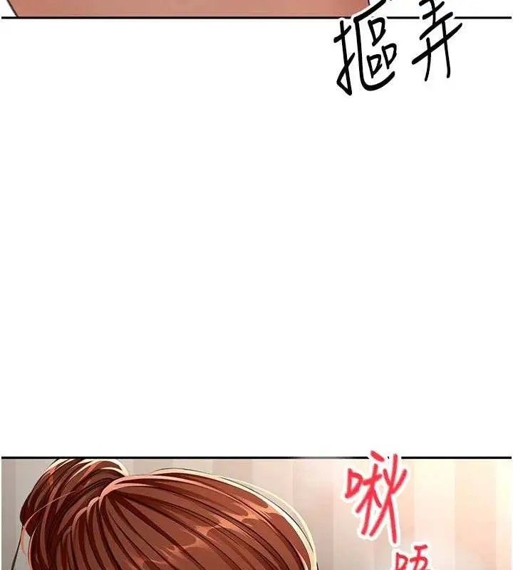 漫画《顶加套房的春天》第18话第50张图