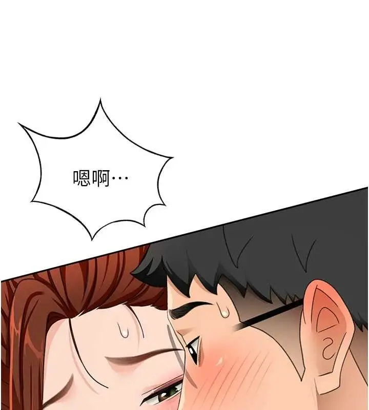 漫画《顶加套房的春天》第18话第54张图