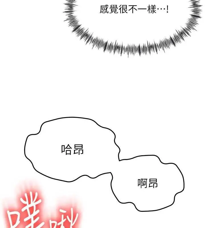 漫画《顶加套房的春天》第18话第59张图