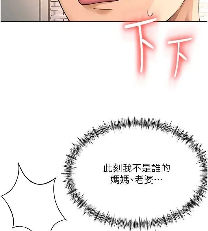 漫画《顶加套房的春天》第18话第63张图