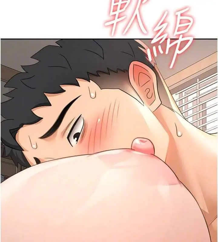 漫画《顶加套房的春天》第18话第73张图