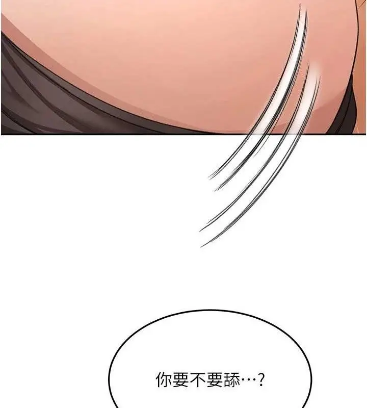 漫画《顶加套房的春天》第18话第74张图