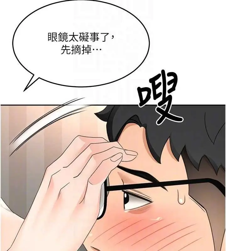 漫画《顶加套房的春天》第18话第79张图