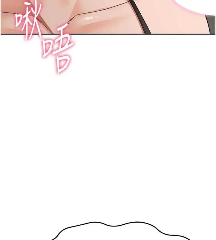 漫画《顶加套房的春天》第18话第8张图