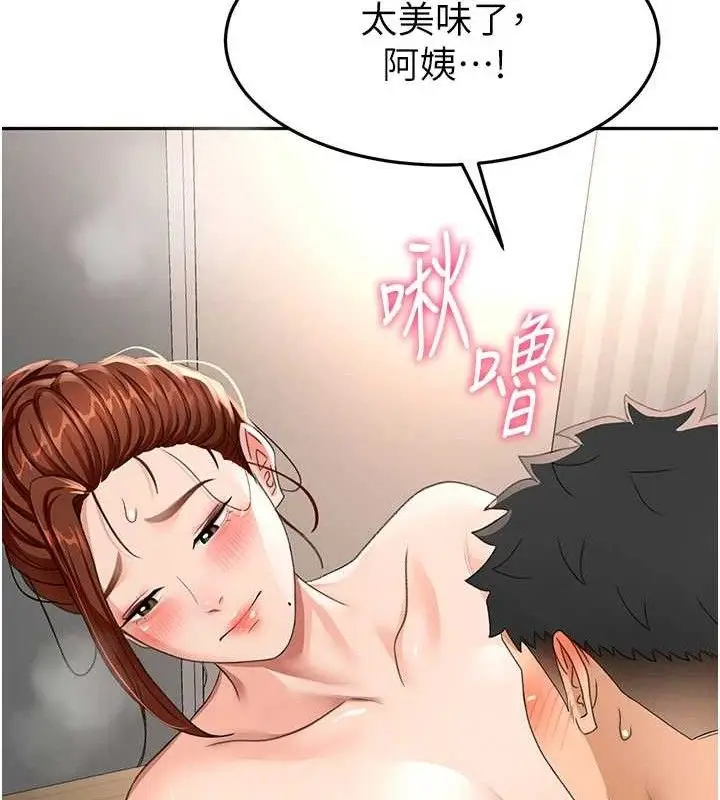 漫画《顶加套房的春天》第18话第83张图