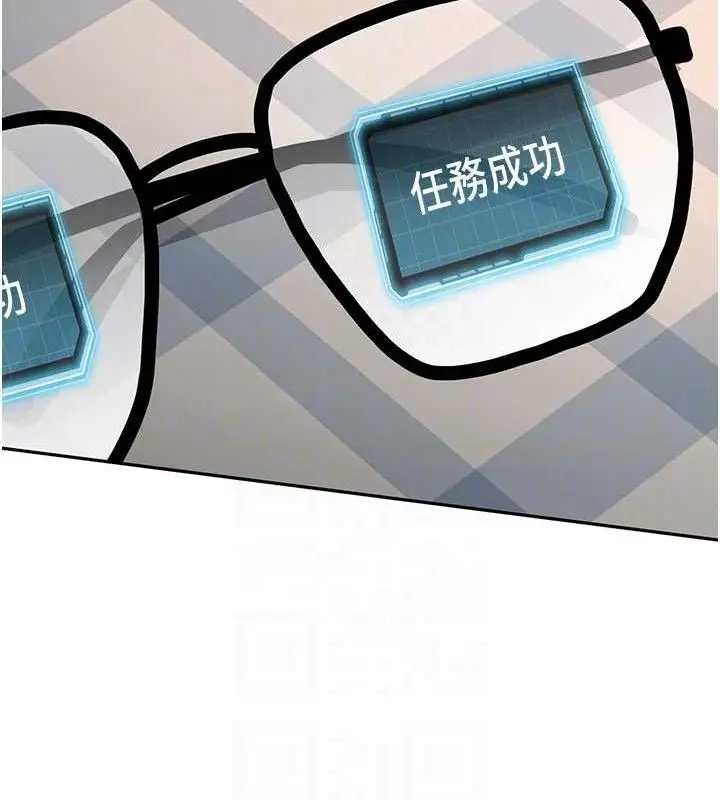漫画《顶加套房的春天》第18话第86张图