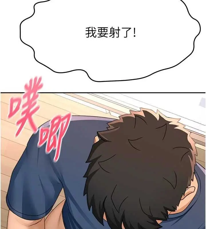 漫画《顶加套房的春天》第18话第9张图