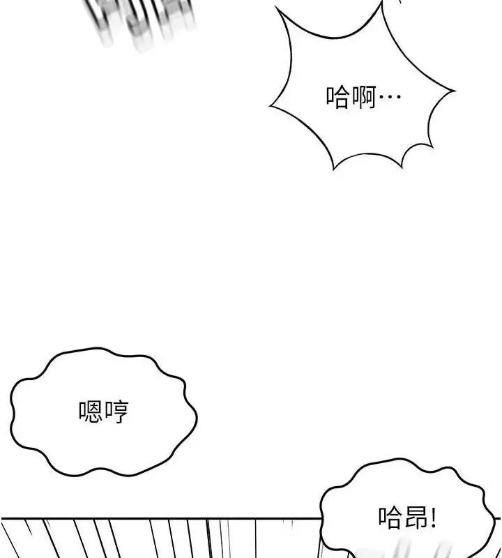 漫画《顶加套房的春天》第18话第91张图