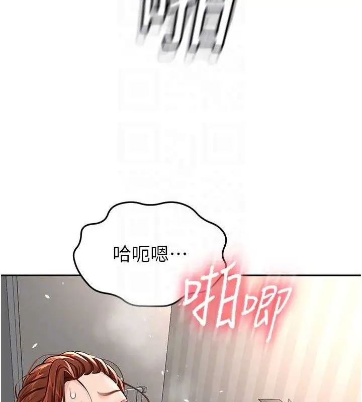 漫画《顶加套房的春天》第18话第94张图