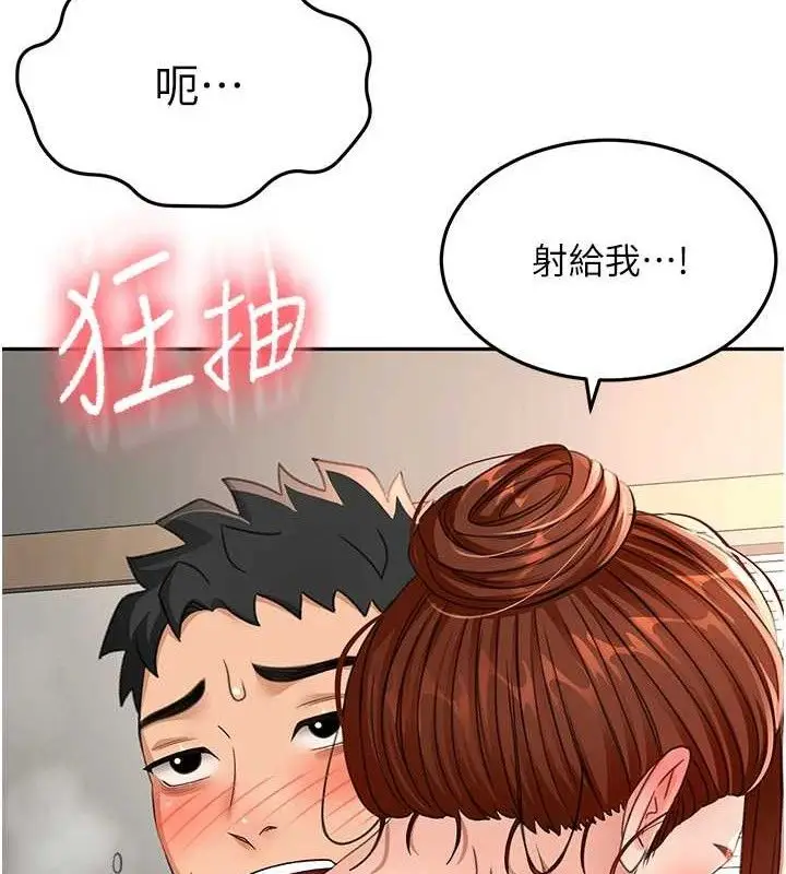 漫画《顶加套房的春天》第18话第97张图