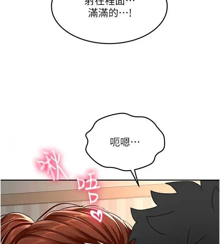 漫画《顶加套房的春天》第18话第99张图