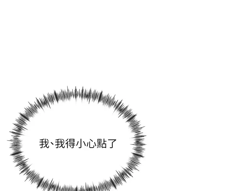 漫画《顶加套房的春天》第19话第101张图
