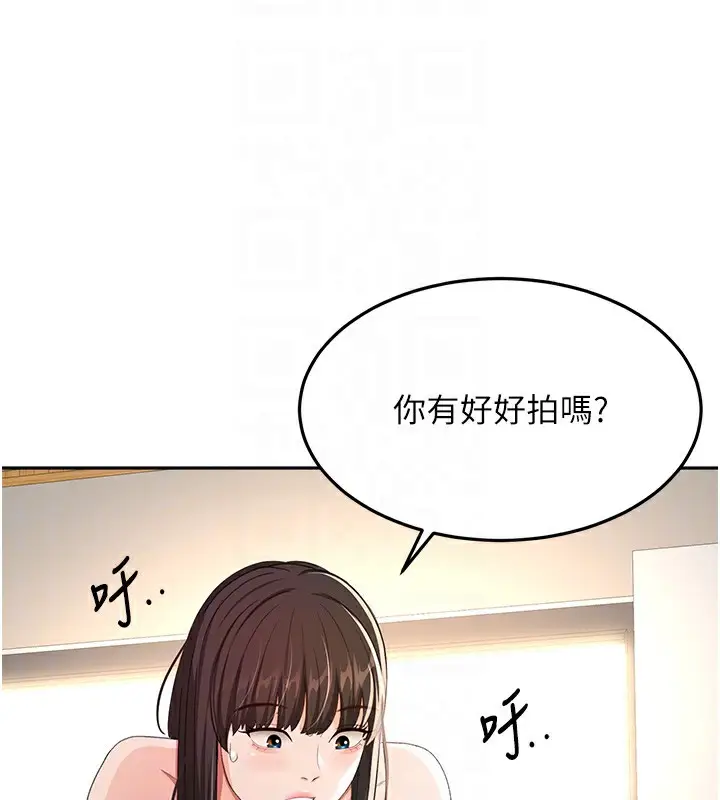 漫画《顶加套房的春天》第19话第103张图