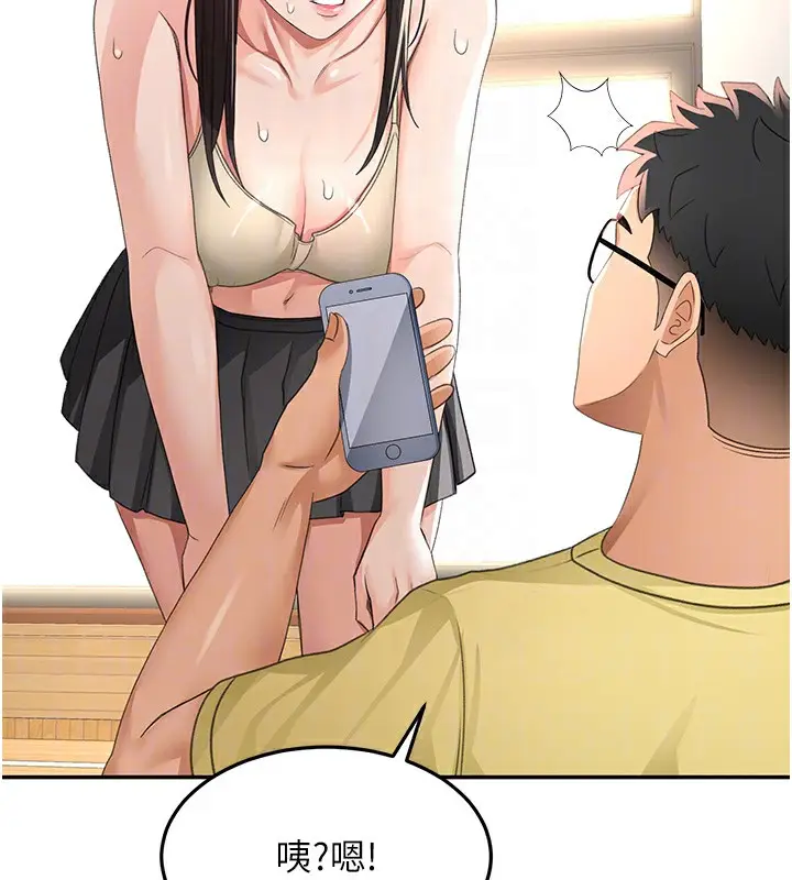 漫画《顶加套房的春天》第19话第104张图