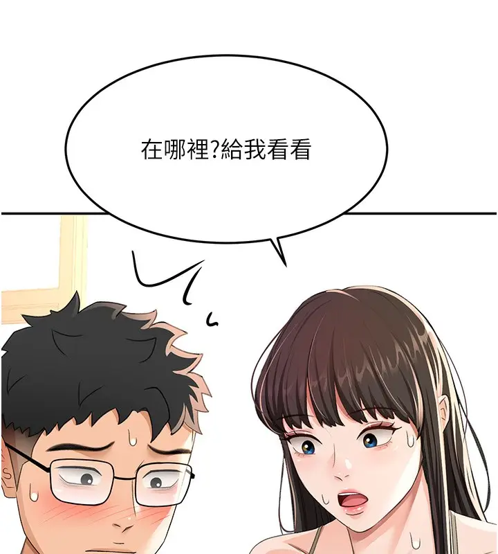 漫画《顶加套房的春天》第19话第106张图
