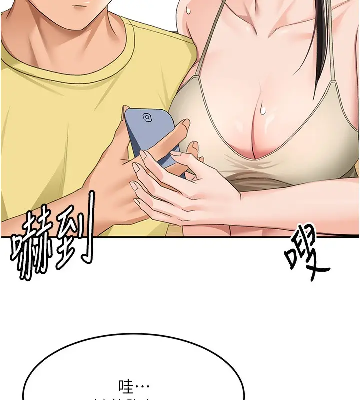 漫画《顶加套房的春天》第19话第107张图