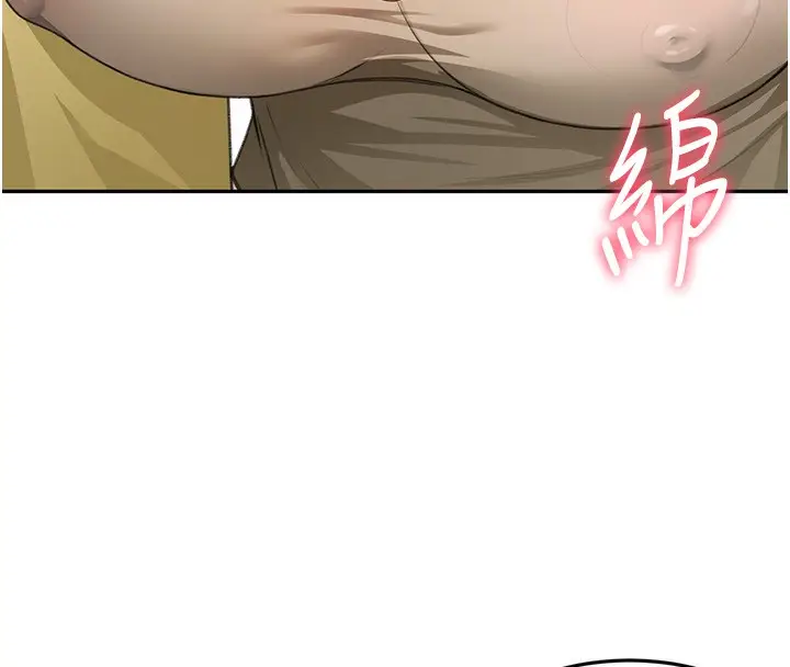 漫画《顶加套房的春天》第19话第109张图