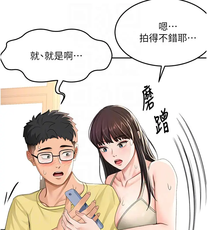 漫画《顶加套房的春天》第19话第110张图