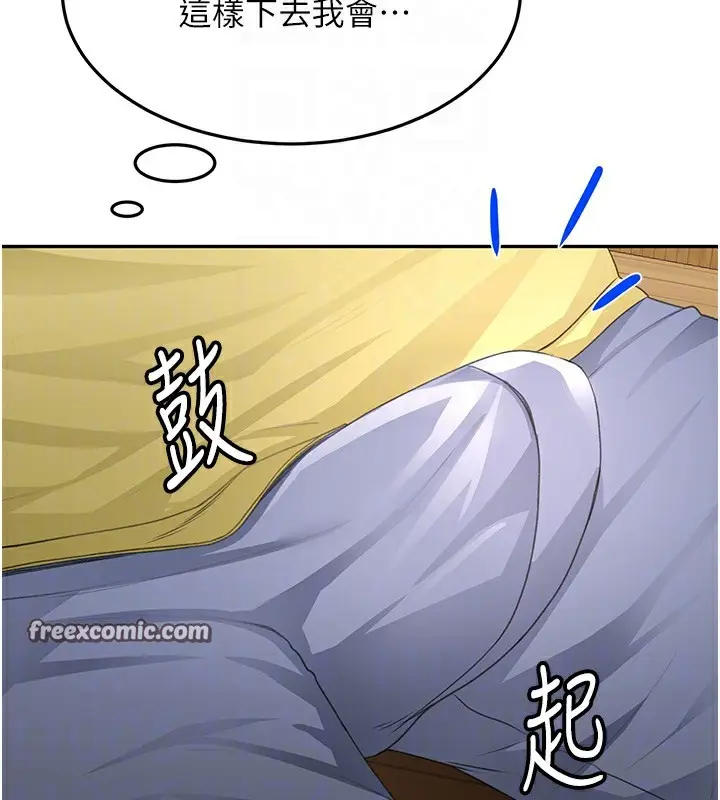 漫画《顶加套房的春天》第19话第112张图