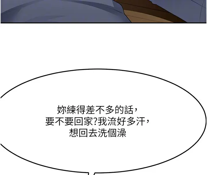 漫画《顶加套房的春天》第19话第113张图