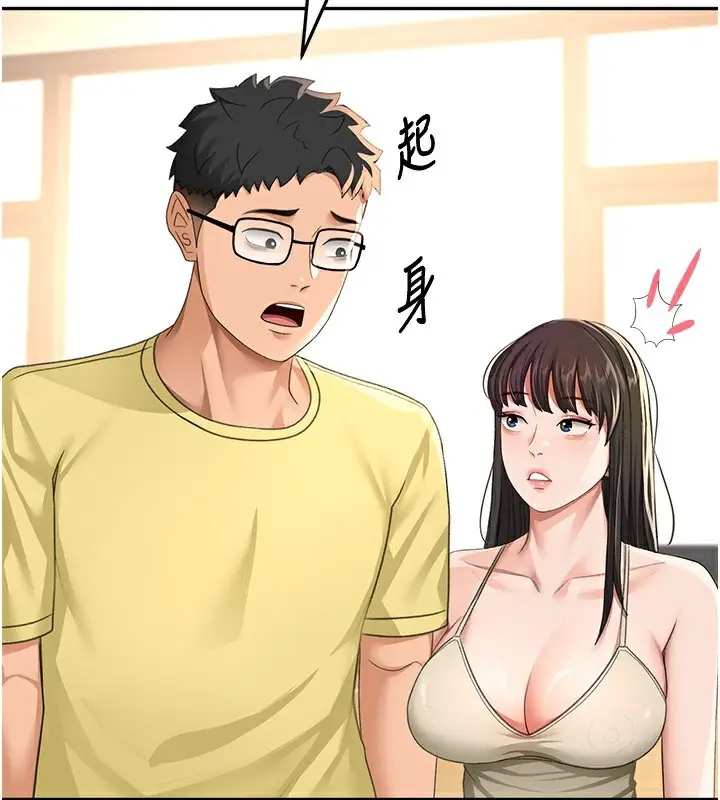 漫画《顶加套房的春天》第19话第114张图