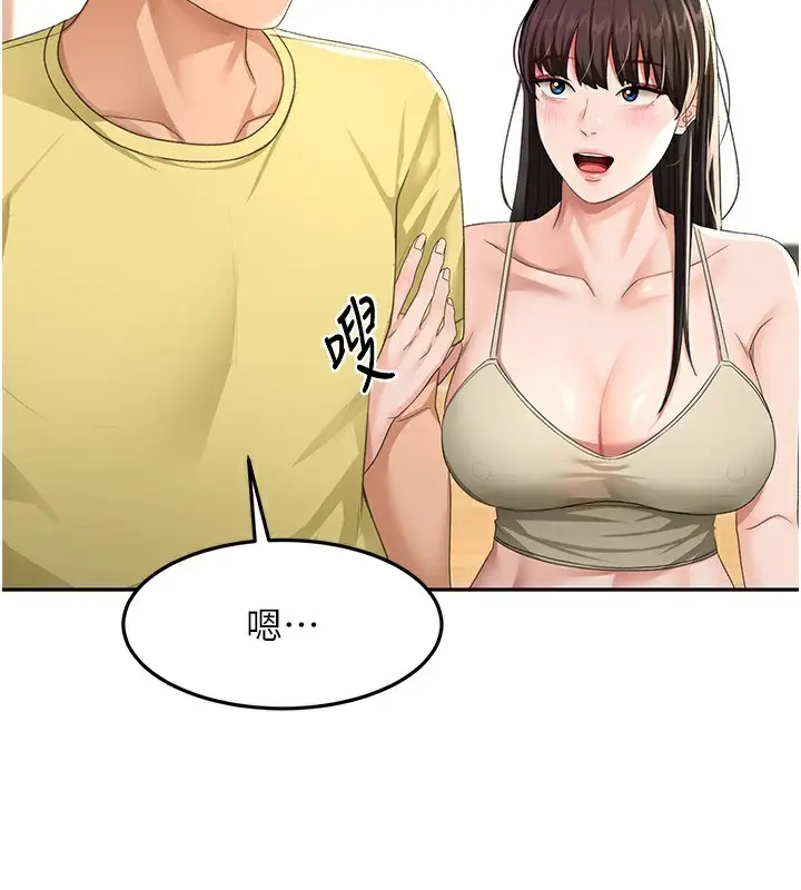 漫画《顶加套房的春天》第19话第116张图