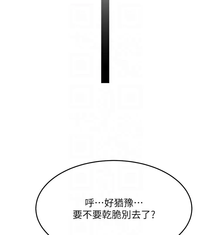 漫画《顶加套房的春天》第19话第118张图