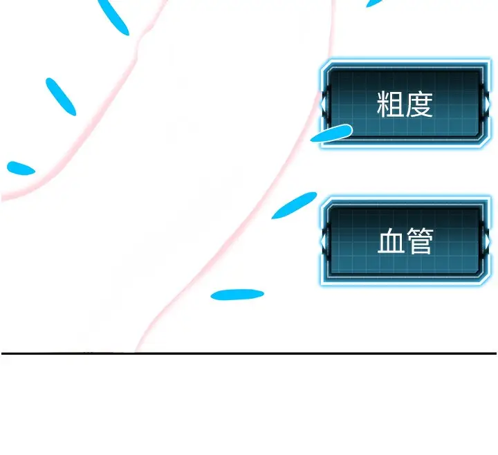 漫画《顶加套房的春天》第19话第12张图