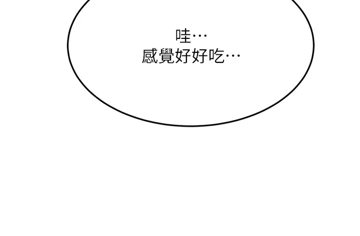 漫画《顶加套房的春天》第19话第125张图