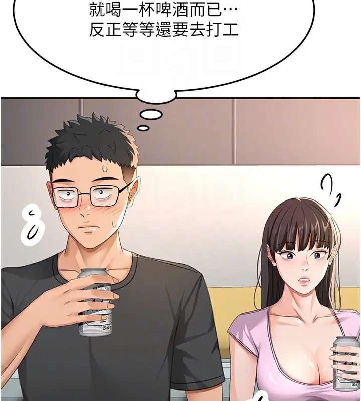 漫画《顶加套房的春天》第19话第128张图