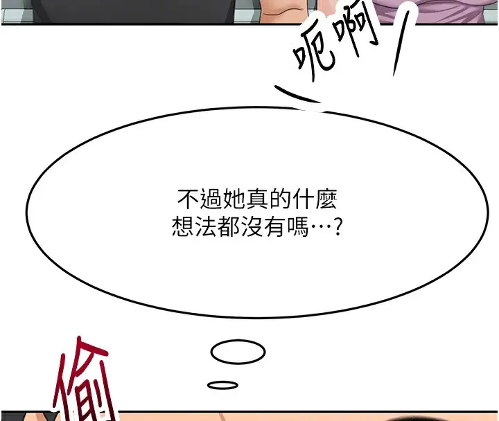 漫画《顶加套房的春天》第19话第129张图