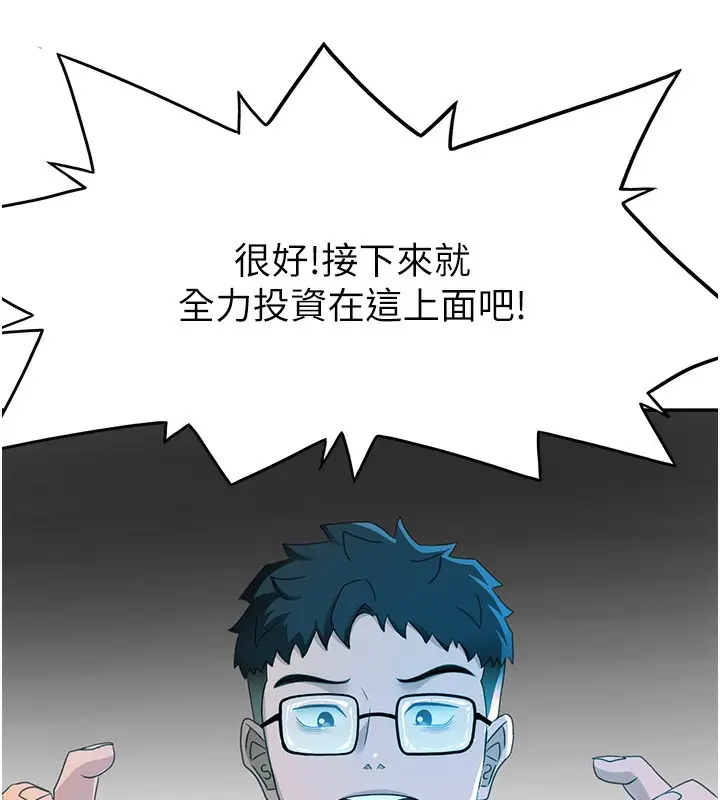 漫画《顶加套房的春天》第19话第13张图
