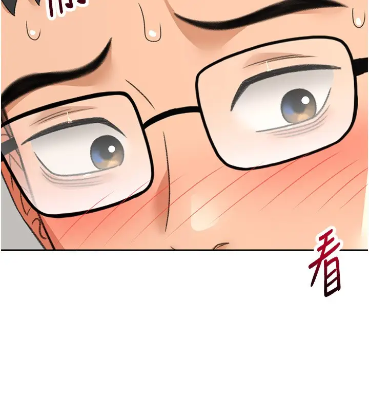 漫画《顶加套房的春天》第19话第130张图