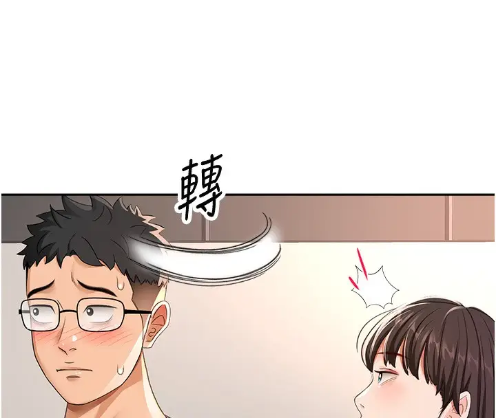 漫画《顶加套房的春天》第19话第133张图