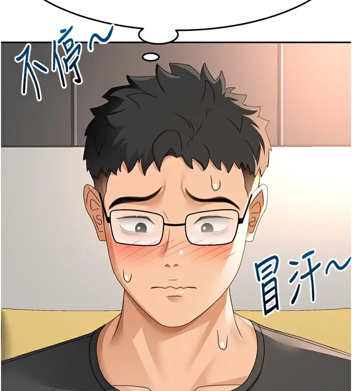 漫画《顶加套房的春天》第19话第135张图