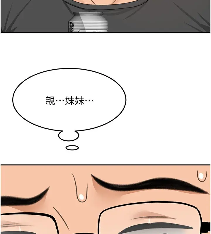 漫画《顶加套房的春天》第19话第136张图