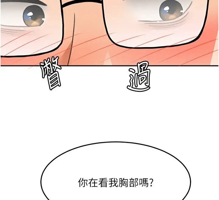 漫画《顶加套房的春天》第19话第137张图