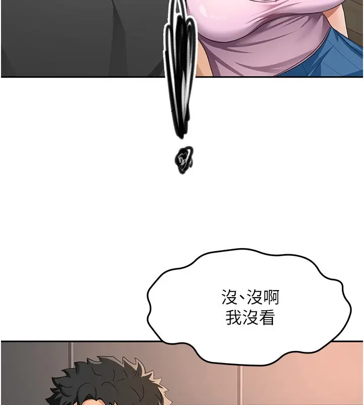 漫画《顶加套房的春天》第19话第139张图