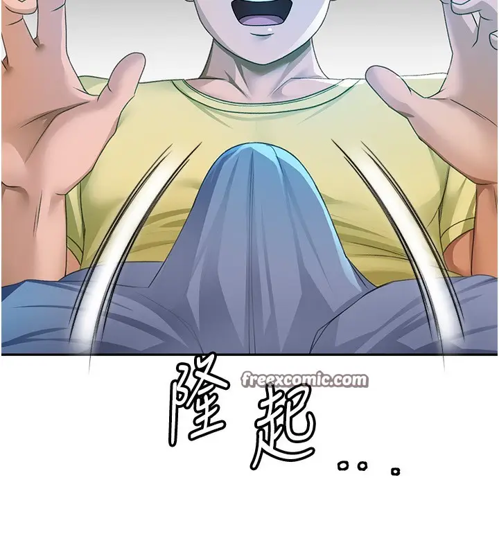 漫画《顶加套房的春天》第19话第14张图