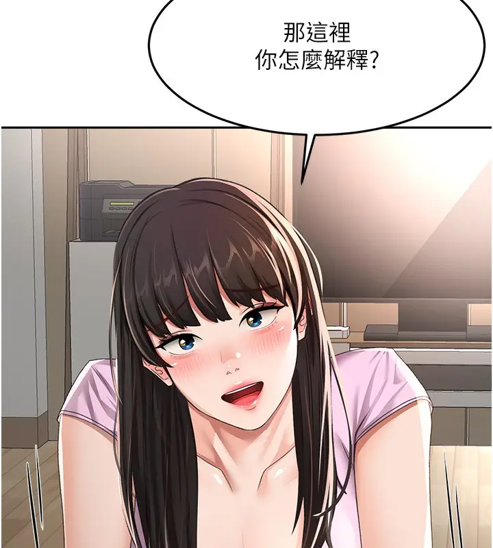 漫画《顶加套房的春天》第19话第143张图