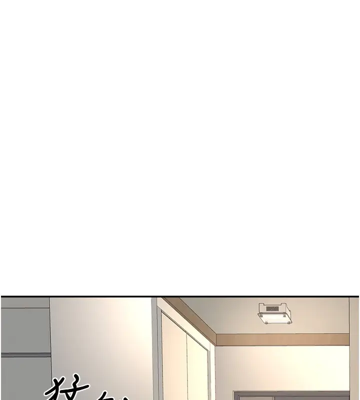 漫画《顶加套房的春天》第19话第15张图