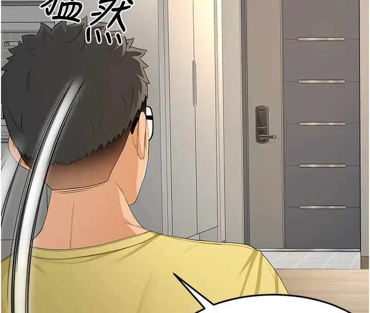漫画《顶加套房的春天》第19话第16张图