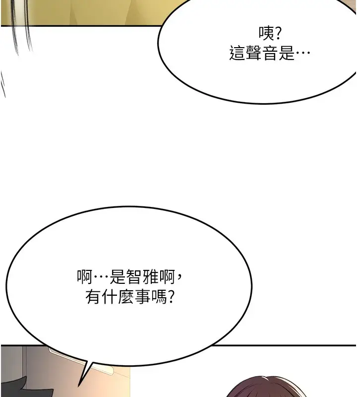 漫画《顶加套房的春天》第19话第17张图