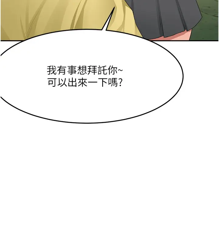 漫画《顶加套房的春天》第19话第19张图